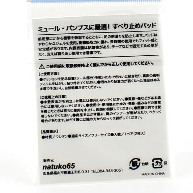 Insole Pads - Non Slip (CL)